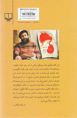 آدم ها و افسانه ها